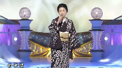 石川さゆり - 紫兰の花