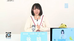 SNH48 - SNH48第二届总选举成员拉票会 问答环节 Team HII 徐晗