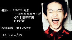 TFBOYS - 365天快剪
