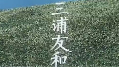 山口百惠 - 衷心地感谢你
