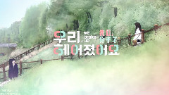 姜昇润(Winner),Sandara Park - 我们分手了 EP09