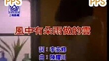 风中有朵雨做的云