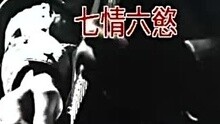 李翊 - 李翊君-七情六欲
