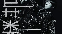 华晨宇 - 异类
