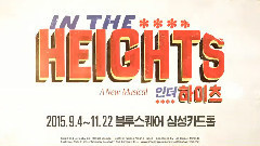 SHINee,Chen(EXO),Infinite,f(x) - 音乐剧<In The Heights>演员介绍
