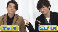 小栗旬,生田斗真 - 日剧<无间双龙>