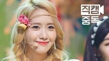 少女时代 - PARTY 饭拍版 主允儿 现场版 15/07/16