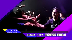Linkin Park,先锋音乐人 - EP25 Linkin Park 摇滚硬汉的心灵呐喊
