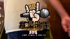 华语群星 - 我又是歌手