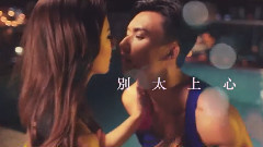华语群星 - 一夜之间