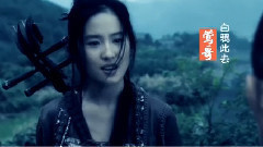 刘亦菲,胡歌,张智尧 - 十三月凉