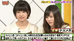 AKB48 - AKBINGO EP348