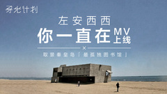 左安西西 - 你一直在