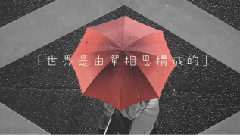 日本群星 - 明日仍将恋上他