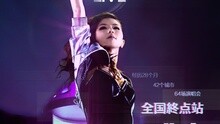 邓紫棋 - 邓紫棋北京演唱会宣传片