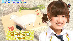 SNH48 - ShaNgHigh school 48 EP71(H队初次来日完全密着 汤岛拜神及挑战阶梯) 中文字幕