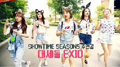 EXID - Show Time 预告