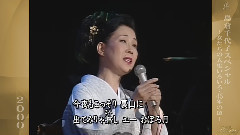 岛仓千代子 - りんどう峠 & 逢いたいなァ あの人に
