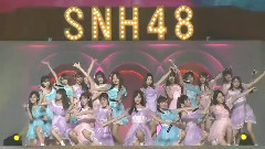 SNH48 - 爱情养成日记