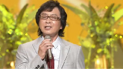 新沼谦治 - 嫁に来ないか2013