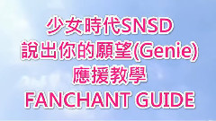 Jessica,Yuri(少女时代),Sunny(少女时代),徐贤(少女时代),少女时代 - Genie