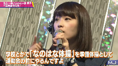 乃木坂46 - 太陽ノック