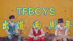 TFBOYS - TFBOYS出道两周年特辑