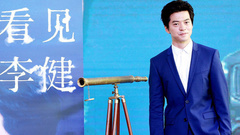 李健 - 李健看见李健2015巡回演唱会新闻发布会