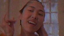 王若琳 - 把洗发精拿出来