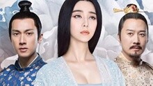 张碧晨 - 我只是慢慢走远 电影《王朝的女人- 杨贵妃》宣传曲