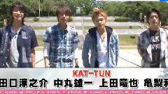 龟梨和也,KAT-TUN - KAT-TUNの世界一タメになる旅