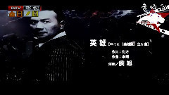 英雄