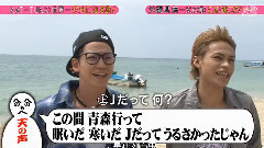 龟梨和也,KAT-TUN - KAT-TUNの世界一タメになる旅