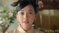 华语群星 - 电影<新步步惊心>终极预告片
