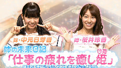 乃木坂46 - NOGIBINGO!5 EP03