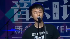 华语群星 - Stay Gold乐队+2015红牛新能量音乐计划直播征选