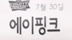 郑恩地(A Pink),A Pink,金南珠(Apink) - Today's Line UP A Pink Cut
