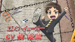 动漫专属 - <進撃!巨人中学校>PV