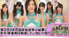 松井珠理奈,AKB48,SKE48 - SKE48 音魂