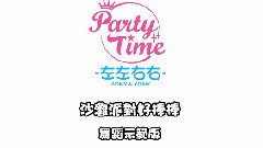 华语童星 - 沙滩派对好棒棒