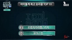 霏(miss A) - IDOL GOT 10 ep11 王霏霏CUT