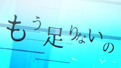 gumi - 錯蒼