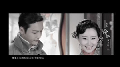 陈伟霆,舒畅 - 命运