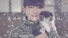 TFBOYS - 王俊凯千万粉丝达成贺频