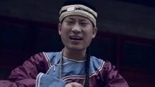 阿权 - 纪晓岚戒烟