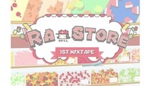 Would You Be My MIXTAPE