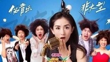 林志炫,谢娜 - 偶滴歌神啊第一期