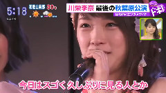 AKB48 - はやドキ!川栄李奈 最後の秋葉原公演
