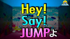 Hey! Say! JUMP - いただきハイジャンプ