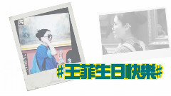 王菲 - 2015王菲生日庆生视频